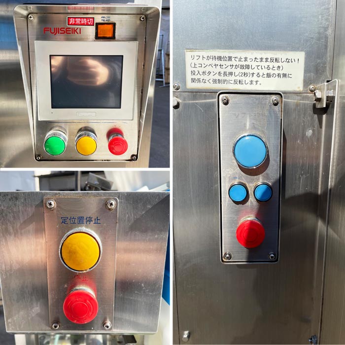 中古｜いなり寿司機 WIS-3600 不二精機 2014年 いなり寿司製造機 自動 3600個/ｈ 工場 ｜動産王｜千葉｜送料無料