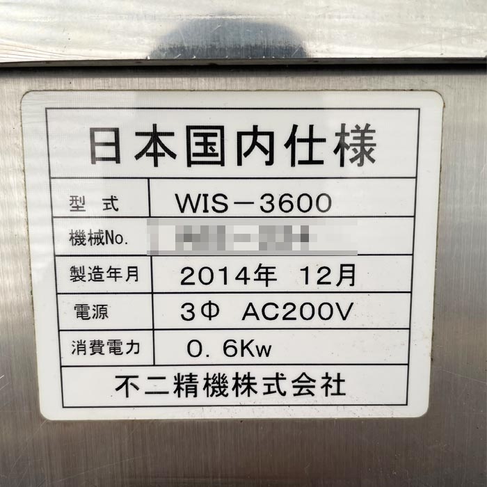 中古｜いなり寿司機 WIS-3600 不二精機 2014年 いなり寿司製造機 自動 3600個/ｈ 工場 ｜動産王｜千葉｜送料無料