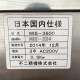 中古｜いなり寿司機 WIS-3600 不二精機 2014年 いなり寿司製造機 自動 3600個/ｈ 工場 ｜動産王｜千葉｜送料無料