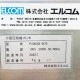 中古｜小型圧縮機プレモ P200SB-B70 エルコム 2020年 ゴミ圧縮機 70Lタイプ 業務用 ｜動産王｜北海道｜引取｜送料別