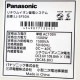 【中古】リチウムイオン蓄電システム LJ-SF50A パナソニック 2015年 【動産王】千葉☆送料無料