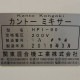 【中古】カントーミキサー 業務用 HPi-90 関東混合機工業 2018年 撹拌機 縦型 ミキサー 90L【動産王】千葉☆送料無料