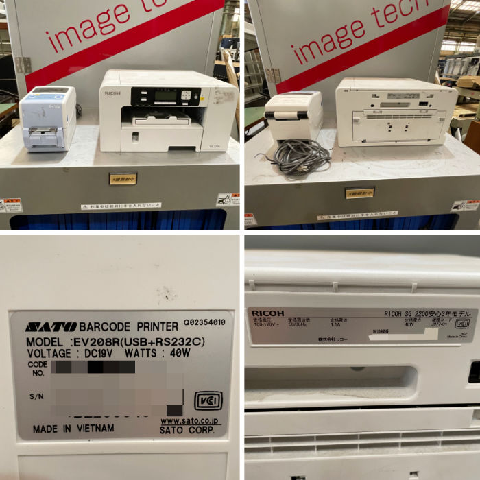 中古｜X線異物検査装置 ITX-S65DT イメージテック 2017年 靴～大型アパレル 異物検査機｜動産王｜千葉｜送料無料｜X-ray system