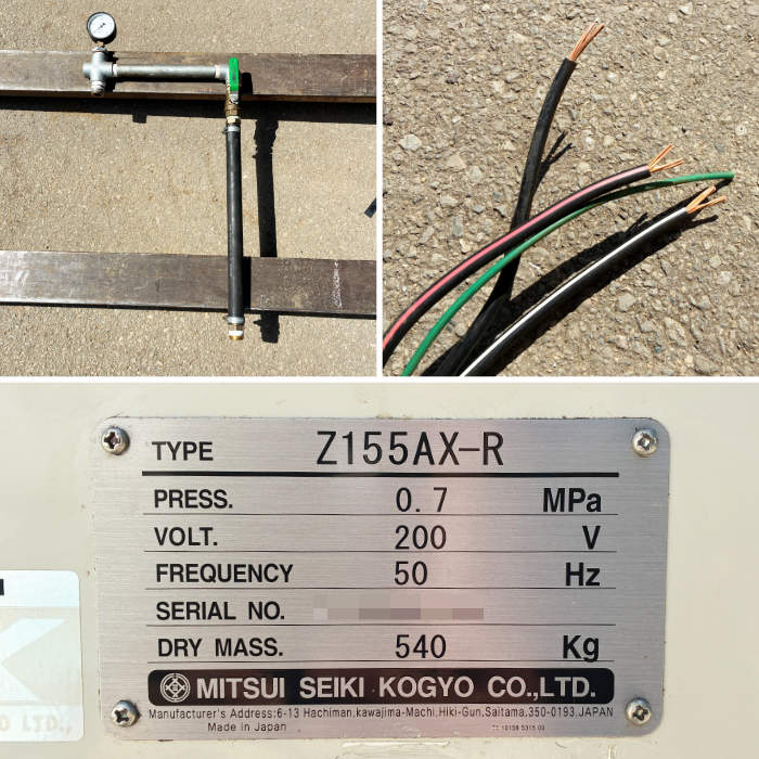 中古｜スクリューコンプレッサー Z155AX-R 三井精機工業 業務用 圧力容器付き 15kW 20馬力 Zgaiard ジーガイア ｜動産王｜千葉｜送料無料