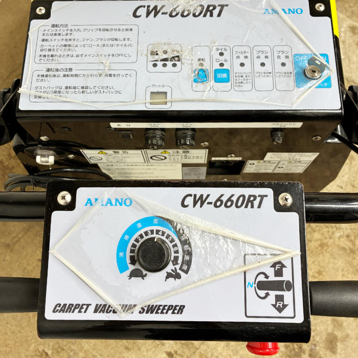 中古｜自走式カーペット専用バキュームスイパー CW-660RT AMANO アマノ 動作確認済 業務用 絨毯掃除機 引取歓迎 ｜動産王｜千葉｜送料無料