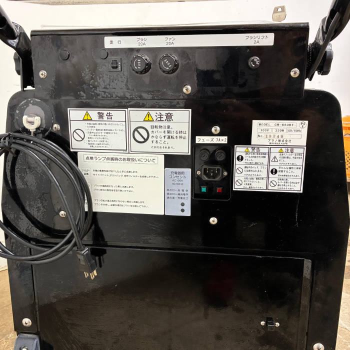 中古｜自走式カーペット専用バキュームスイパー CW-660RT AMANO アマノ 動作確認済 業務用 絨毯掃除機 引取歓迎 ｜動産王｜千葉｜送料無料