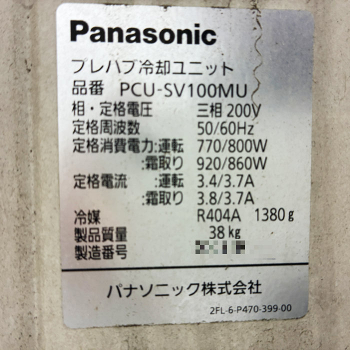 中古｜プレハブ冷蔵庫 1.5坪 DP415D-L9 大和冷機 2020年 業務用 冷蔵チャンバー ストッカー 貯蔵庫 ｜動産王｜千葉｜送料無料