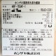 中古｜縦型冷凍冷蔵庫 HRF-150AF-1 ホシザキ 2024年 2凍2蔵 4枚扉 業務用 ｜動産王｜北海道｜引取｜送料別