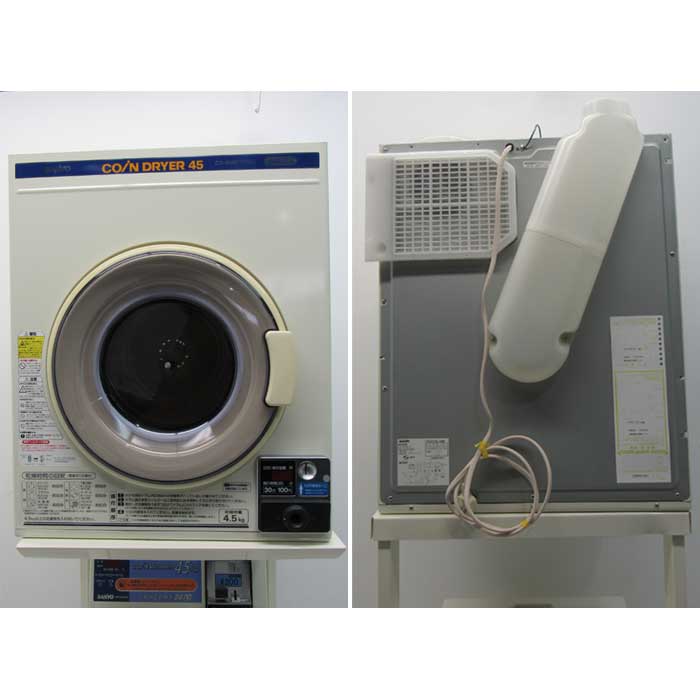 【中古】コイン式全自動洗濯機・乾燥機 ASW-J45C SANYO 2011年 サンヨー  【動産王】仙台★引取限定