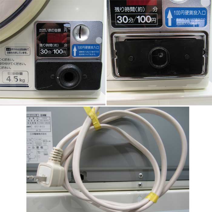 【中古】コイン式全自動洗濯機・乾燥機 ASW-J45C SANYO 2011年 サンヨー  【動産王】仙台★引取限定