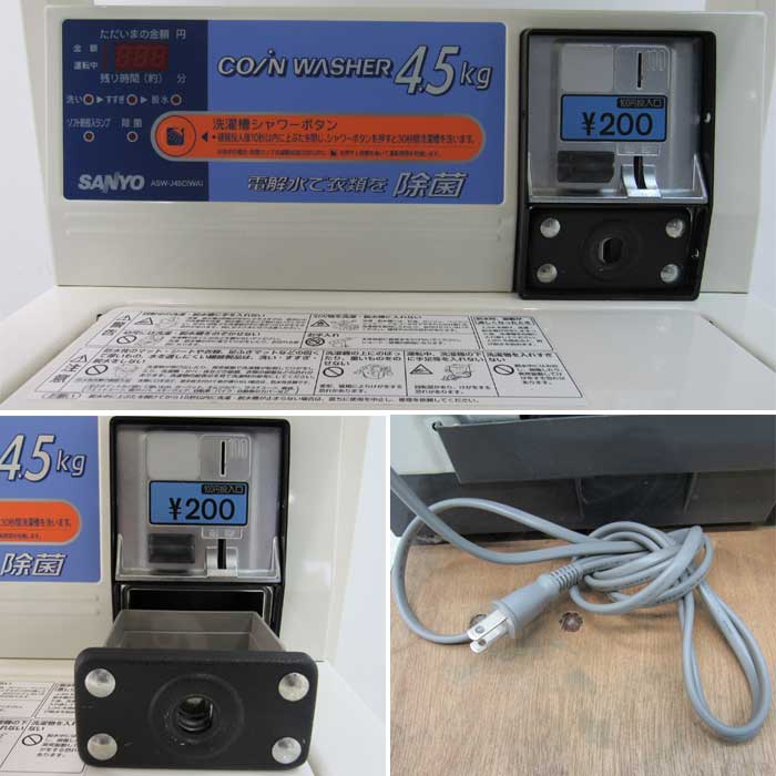 【中古】コイン式全自動洗濯機・乾燥機 ASW-J45C SANYO 2011年 サンヨー  【動産王】仙台★引取限定