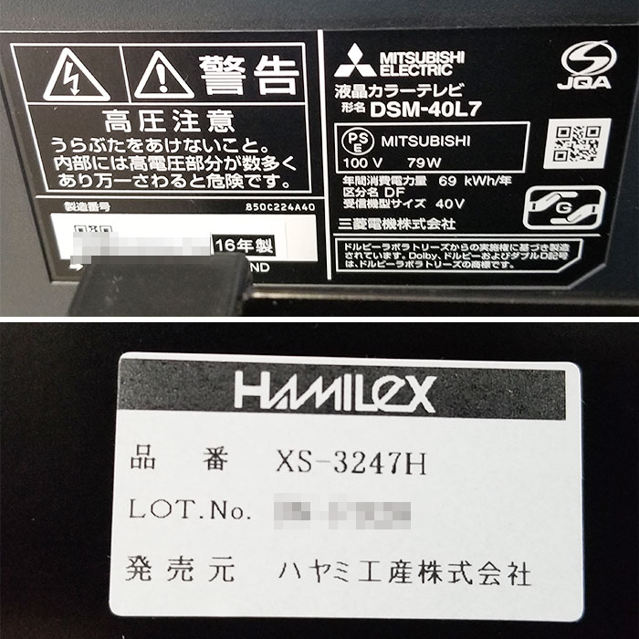 中古】サイネージ DSM-40L7 三菱電機 2016年 HAMILeX 40インチ 液晶