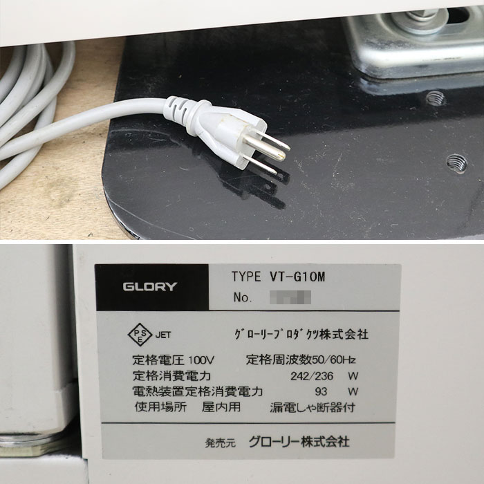 【中古】高額紙幣対応券売機 券職人 VT-G10M グローリー 券売機【動産王】千葉☆送料無料