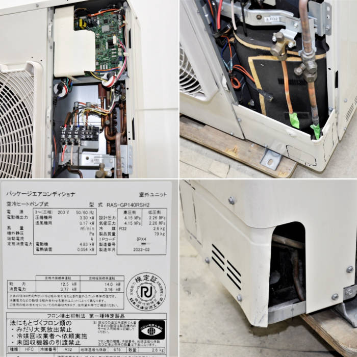 中古｜床置き形エアコン 5馬力 室内機RPV-GP140K2 室外機RAS-GP140RSH2 日立 2022年 三相200V 業務用 ｜動産王｜大阪｜引取｜送料別