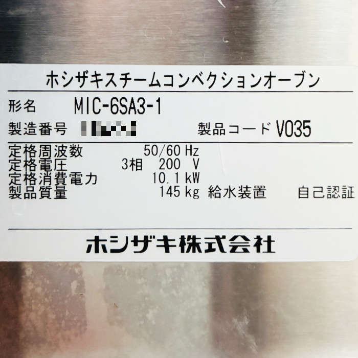 中古|スチームコンベクションオーブン MIC-6SA3-1 ホシザキ 2019年 ヒーター式 IH式 |動産王|北海道|引取|送料別