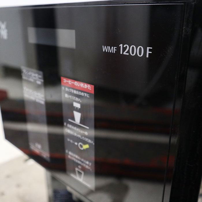 【中古】 コーヒーマシン WMF1200F WMF ベーエムエフ フィルター 店舗什器【動産王】千葉★引取限定