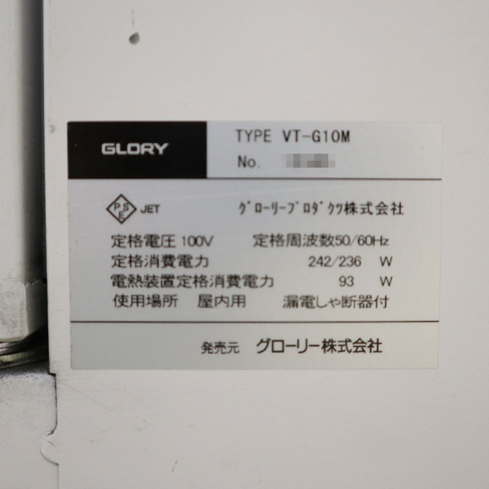 【中古】高額紙幣対応券売機 券職人 VT-G10M グローリー 券売機【動産王】千葉☆送料無料