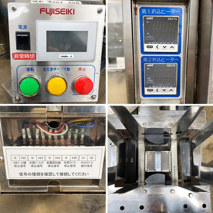 中古|おむすび包装機 NOP 不二精機 2009年 包装機 おにぎり 工場向け |動産王|千葉|送料無料