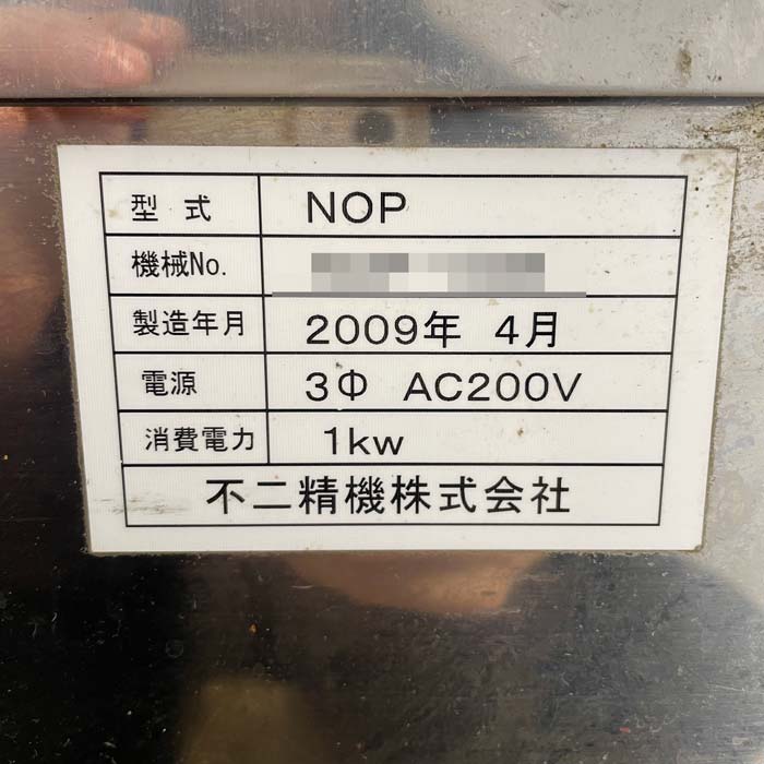 中古|おむすび包装機 NOP 不二精機 2009年 包装機 おにぎり 工場向け |動産王|千葉|送料無料