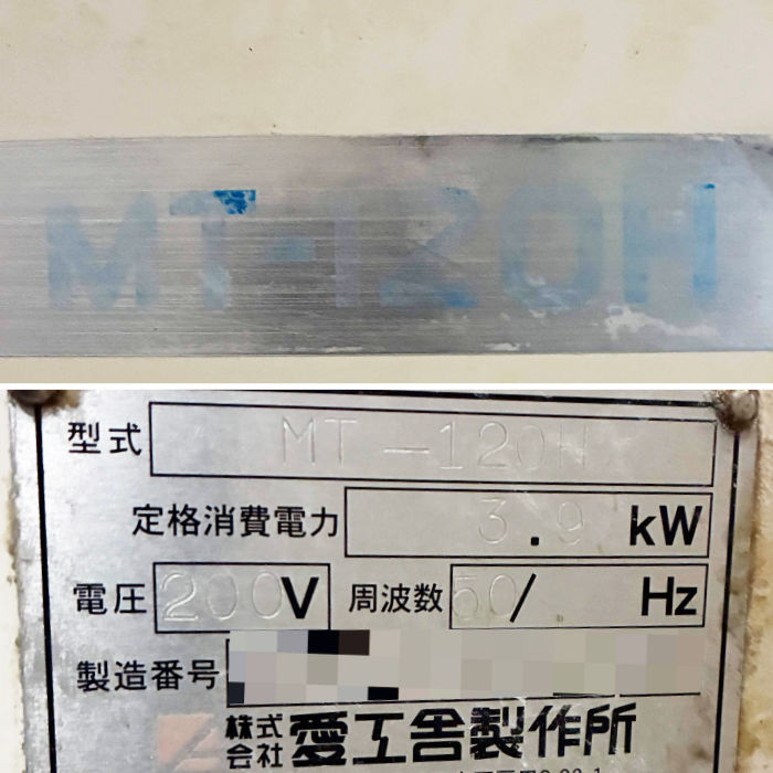 中古｜縦型ミキサー マイティ120H MT-120H 愛工舎 2007年 業務用 厨房機器 取説 ボウル台車 ｜動産王｜千葉｜引取｜送料別