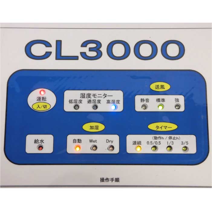 【中古】除菌消臭機 CL-3000 エンブロイ 2012年 超音波噴霧器 空気清浄機 消臭 除菌  店舗什器【動産王】横浜☆送料無料