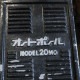 【中古】オートポール フレーム修正機 20MO 前田機工 2001年  【動産王】千葉☆送料無料