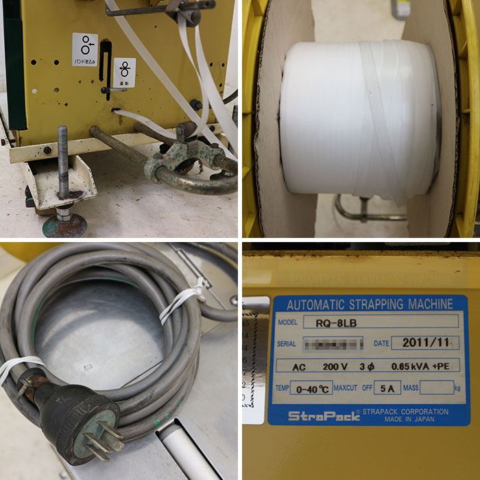 【中古】自動梱包機 RQ-8LB STRAPACK 2011年 底床 PPバンド  【動産王】千葉☆送料無料