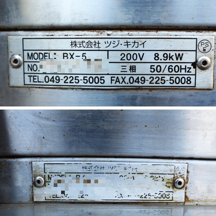 中古】スチームコンベクションオーブン 二段 業務用 BX-5 ツジ・キカイ