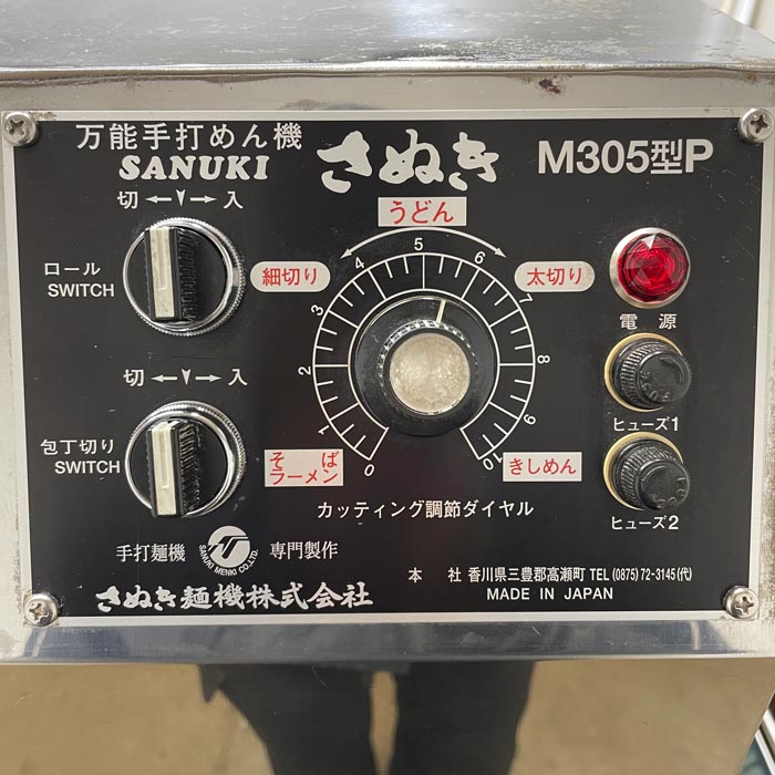 中古｜製麺機 M305型P(製麺機) さぬき麺機 2004年 うどん そば ｜動産王｜千葉｜送料無料