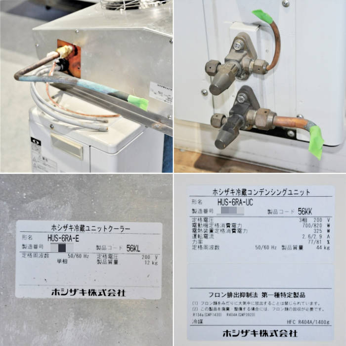 中古｜プレハブ冷蔵庫 0.75坪 スライド扉 ホシザキ HUS-6RA-E HUS-6RA-UC 2020年 業務用 冷蔵チャンバー ｜動産王｜大阪｜引取｜送料別