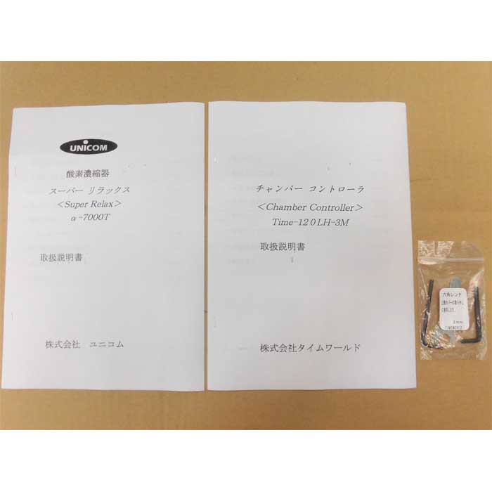 【中古】酸素カプセル O2シャトルD80 エア・テクノロジーズ 制御装置 Time-120LH 酸素濃縮器 α-7000T  【動産王】富山☆送料無料