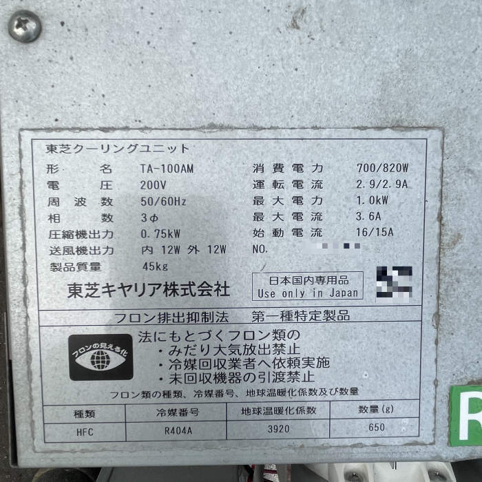 【中古】 プレハブ冷蔵庫 1坪 DP410D-22(本体) TA-100AM(ユニット) ダイワ 2021年 冷蔵庫 ダイワ 【動産王】千葉☆送料無料