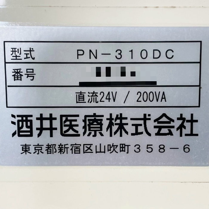 中古｜パーソナルケア浴槽 PN-310DC 酒井医療 2017年 介護 ｜動産王｜宮城｜引取｜送料別