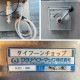 【中古】チョップカッター Typhoon WFC-360 ワタナベフーマック スライサー【動産王】大阪☆送料無料