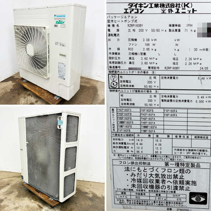 中古｜天カセ パッケージエアコン 6馬力 FHCP80FD(室内機3馬力2台