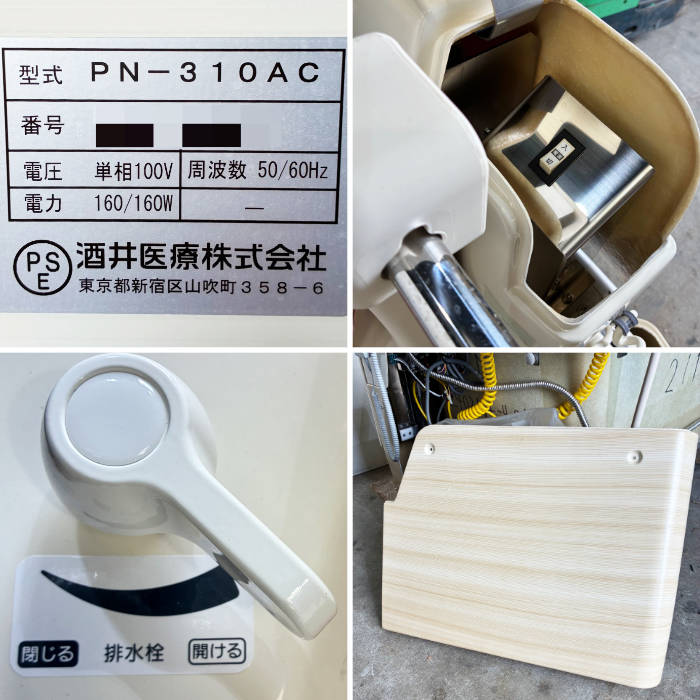 中古｜パーソナルケア浴槽 酒井医療 バンシーI PN-310AC 2024年 ひのき柄 両サイド手すり付 ｜動産王｜愛知｜送料無料