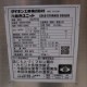 【中古】冷蔵用ユニットクーラー ECOV-D37WA 三菱(外機) LVALPE10A ダイキン(内機) 2021年【動産王】千葉☆送料無料