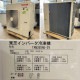 中古｜別置型冷蔵オープンショーケース 8020P-SDR 大和冷機 ダイワ 2021年 業務用 多段｜動産王｜千葉｜送料無料