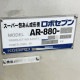 中古｜包餡機 ロボセブンシリーズ AR-880-2 KOBIRD コバード 2018年 製菓 饅頭 パン菓子｜動産王｜千葉｜送料無料