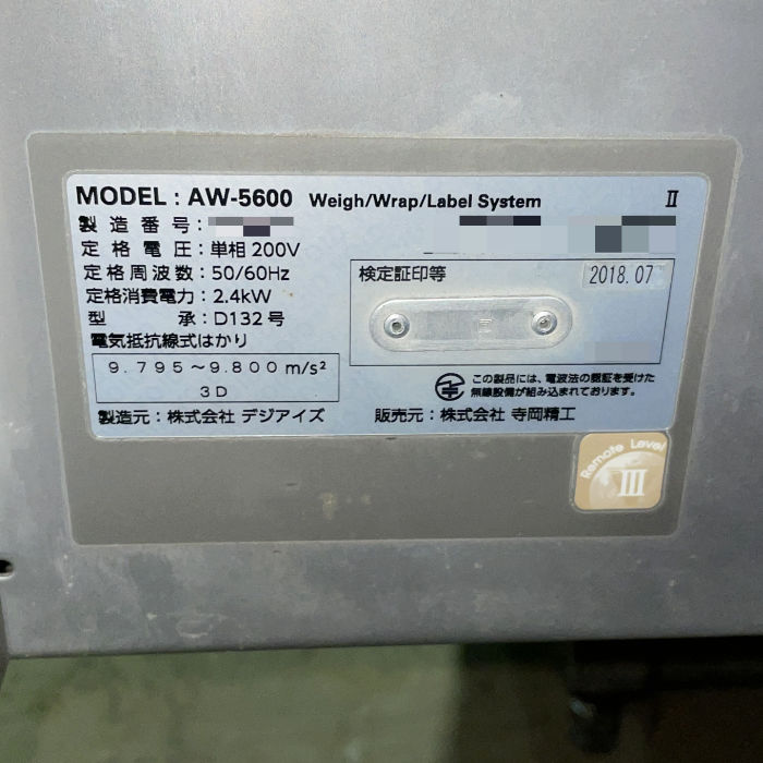 【中古】 自動値付包装機 AW-5600LL 寺岡精工 2018年 包装機 【動産王】千葉☆送料無料