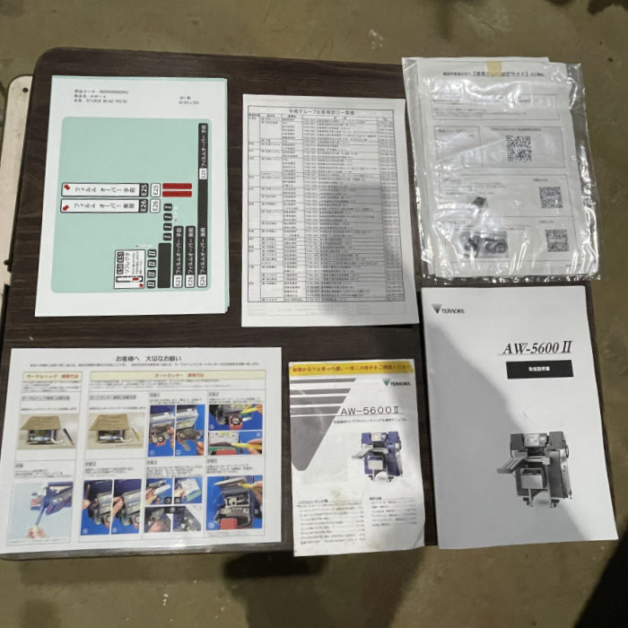 【中古】 自動値付包装機 AW-5600LL 寺岡精工 2018年 包装機 【動産王】千葉☆送料無料