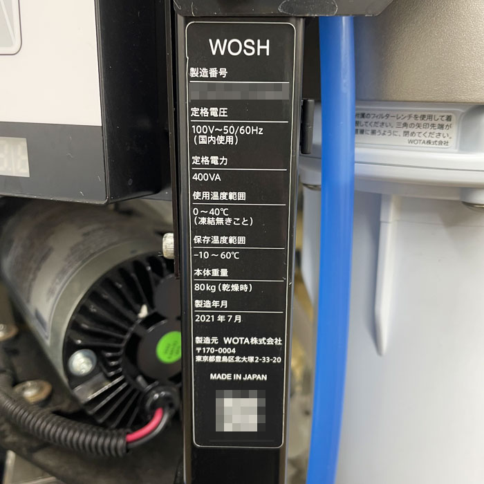 中古｜水循環型手洗いスタンド WOSH WOTA 2021年 手洗い スタンド 軟水 節水 ポータブル ｜動産王｜千葉｜送料無料