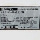 中古|ど冷えもん FIV-JIA2110N サンデン・リテール 2021年 自動販売機 冷凍 |動産王|福岡|送料無料