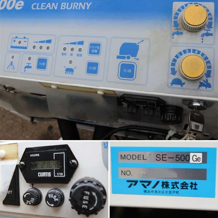 アマノ 床洗浄機 DE-500 中古品 2026年最新】Yahoo!オークション -アマノ 床洗浄機の中古品・新品・未