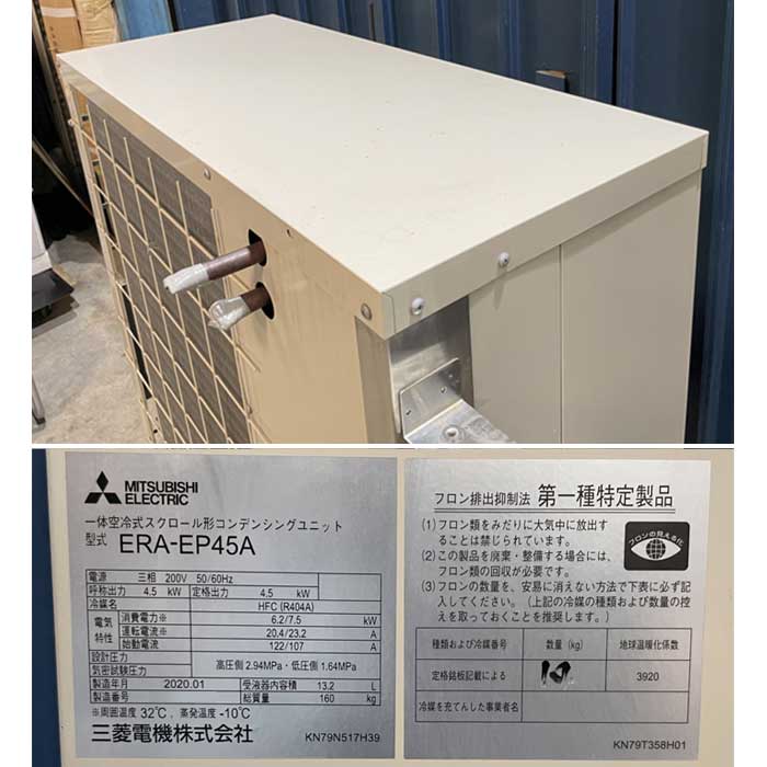 中古】ブラストチラー＆ショックフリーザー他 HBC-20B3-AW他