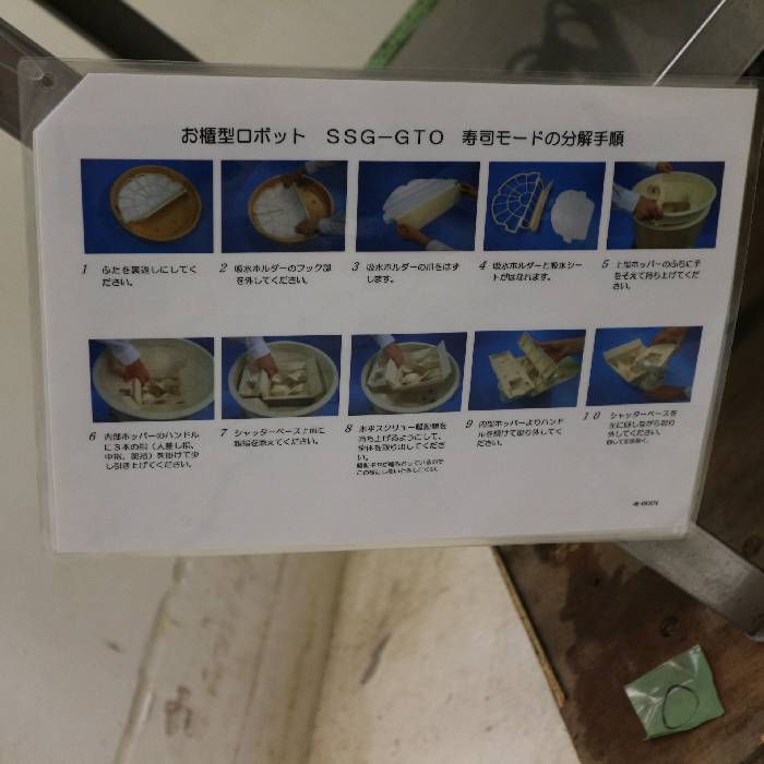 【中古】寿司 おむすび兼用 お櫃型ロボット SSG-GTO フタ 架台あり SUZUMO 鈴茂器工 2007年【動産王】千葉☆送料無料