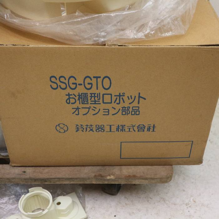 【中古】寿司 おむすび兼用 お櫃型ロボット SSG-GTO フタ 架台あり SUZUMO 鈴茂器工 2007年【動産王】千葉☆送料無料