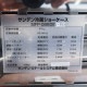 中古|冷蔵オープンショーケース 室外機別置 MFP-086GE1-TD サンデン 2020年 鮮魚 精肉 業務用|動産王|千葉|送料無料