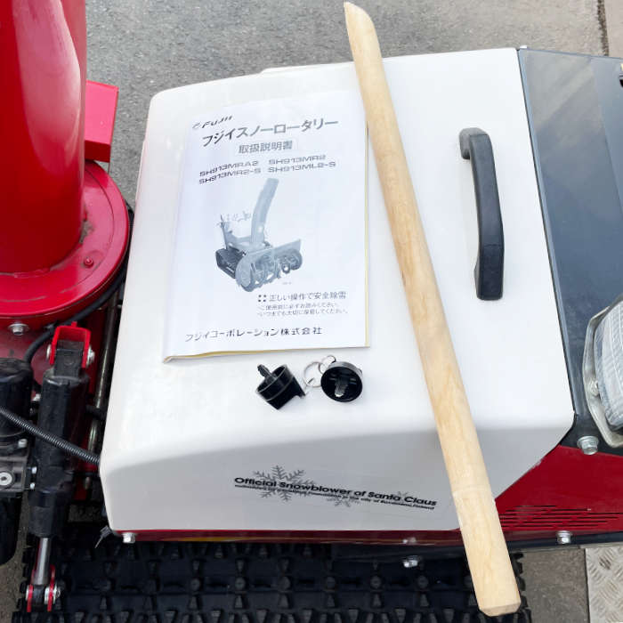 中古｜除雪機 SH913MRA2 フジイコーポレーション フジイスノーロータリー 雪かき ｜動産王｜千葉｜送料無料