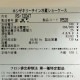 中古｜リーチイン冷蔵ショーケース RS-120AT ホシザキ 2018年 縦型冷蔵ショーケース 2枚扉 ｜動産王｜北海道｜引取｜送料別